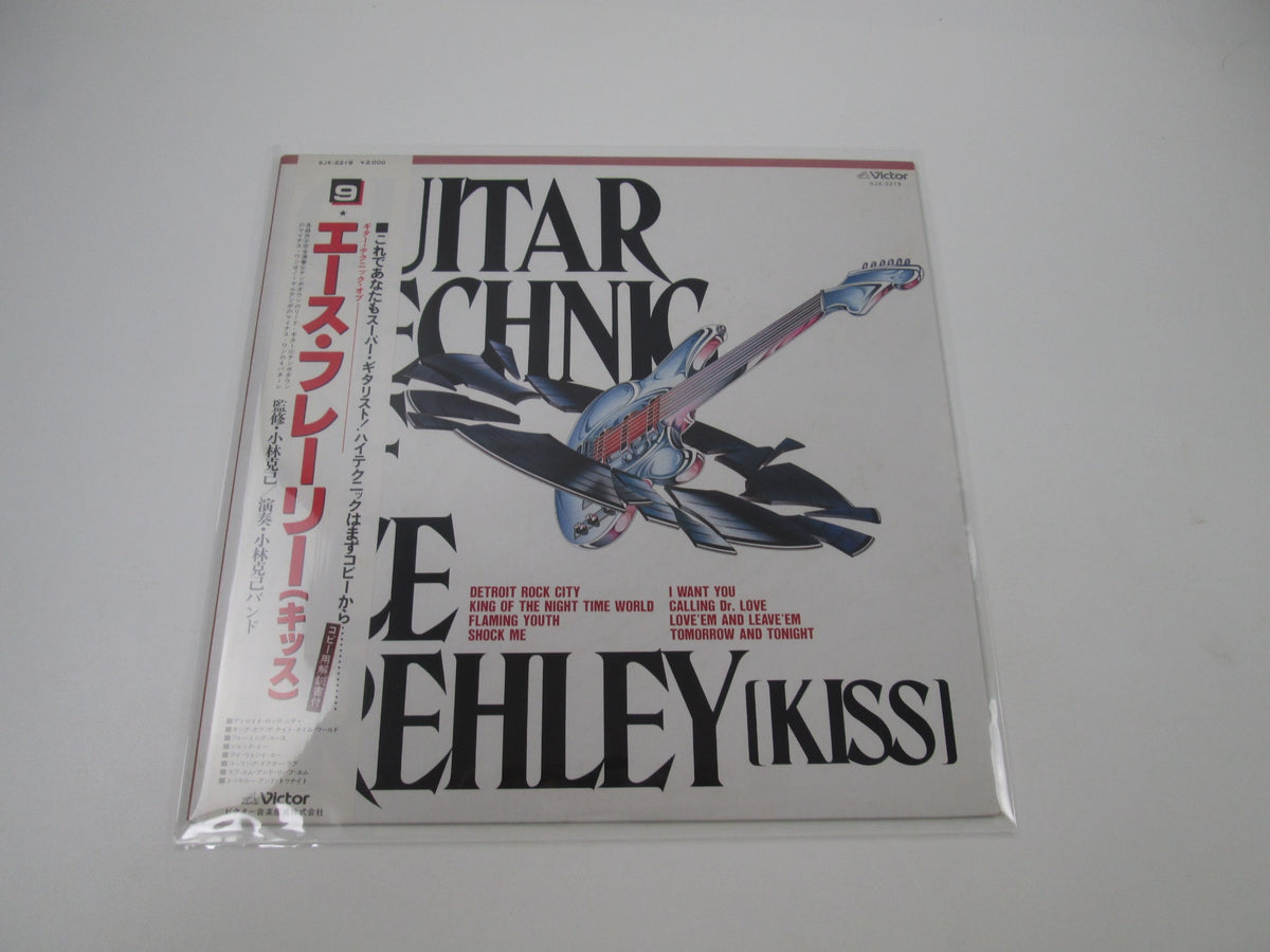 Guitar Technic Of Ace Frehley (Kiss) SJX-2219 with OBI Japan LP Vinyl
