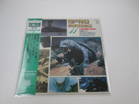 Load image into Gallery viewer, SF Movie Music Collection Vol.11 Gamera K22G-7147 with OBI Japan LP Vinyl
