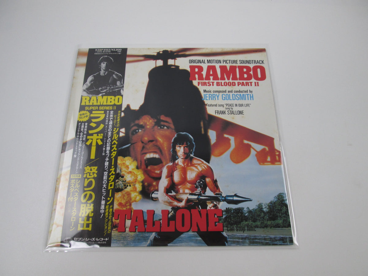 OST RAMBO: FIRST BLOOD PART 2 K28P-4153 with OBI Japan Poster LP Vinyl