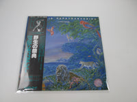 Load image into Gallery viewer, Vangelis La Fête Sauvage GP-711 with OBI Japan LP Vinyl
