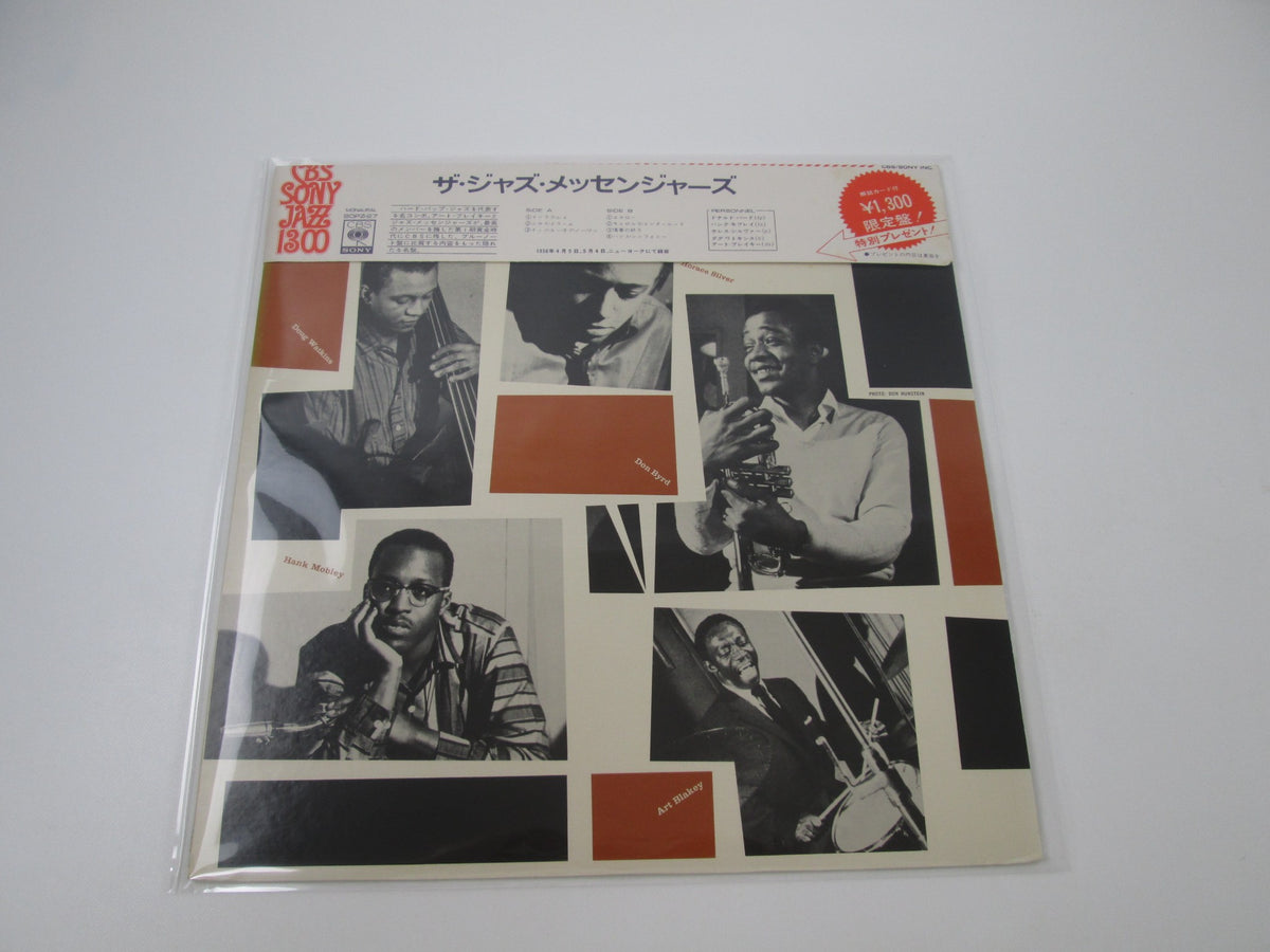 The Jazz Messengers CBS/Sony SOPZ 27 with OBI Japan LP Vinyl