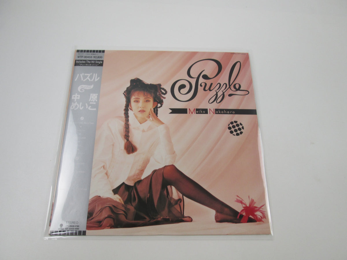 Meiko Nakahara Puzzle WTP-90455 with OBI Japan LP Vinyl