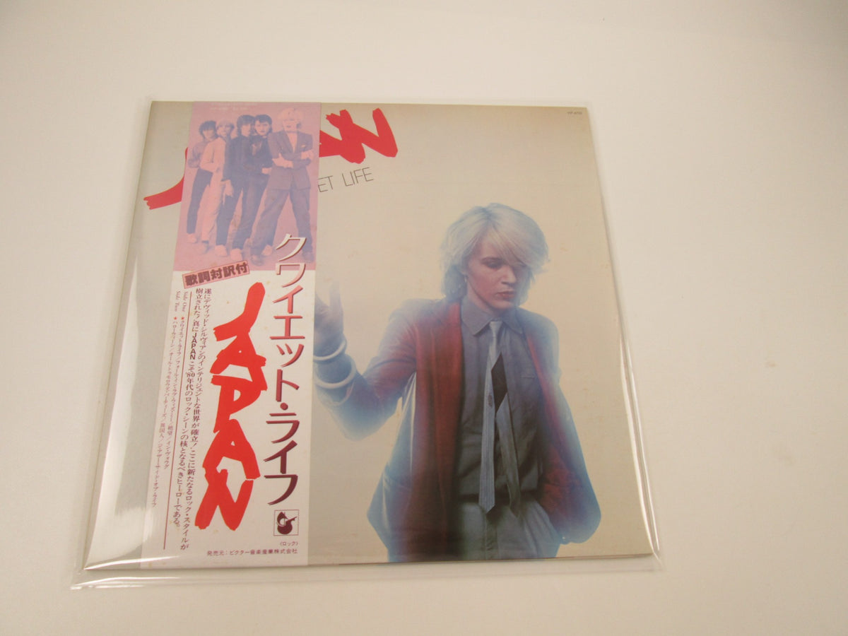 JAPAN QUIET LIFE HANSA VIP-6700 with OBI Japan LP Vinyl
