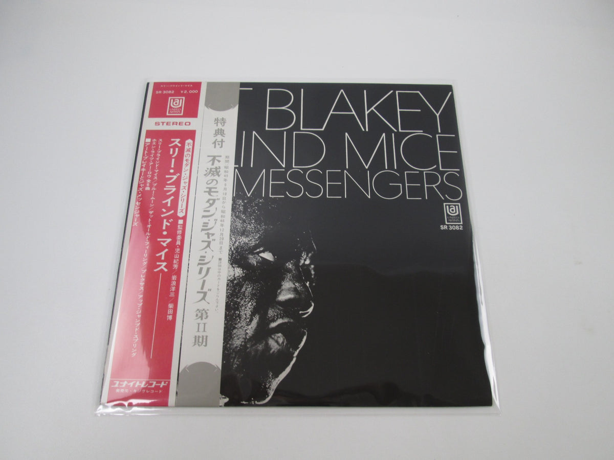 Art Blakey & The Jazz Messengers ‎3 Blind Mice SR-3082 with OBI Japan LP Vinyl