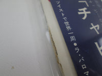 Load image into Gallery viewer, Chubby Checker Twistin Round the World SJET-7116 with OBI Japan LP Vinyl
