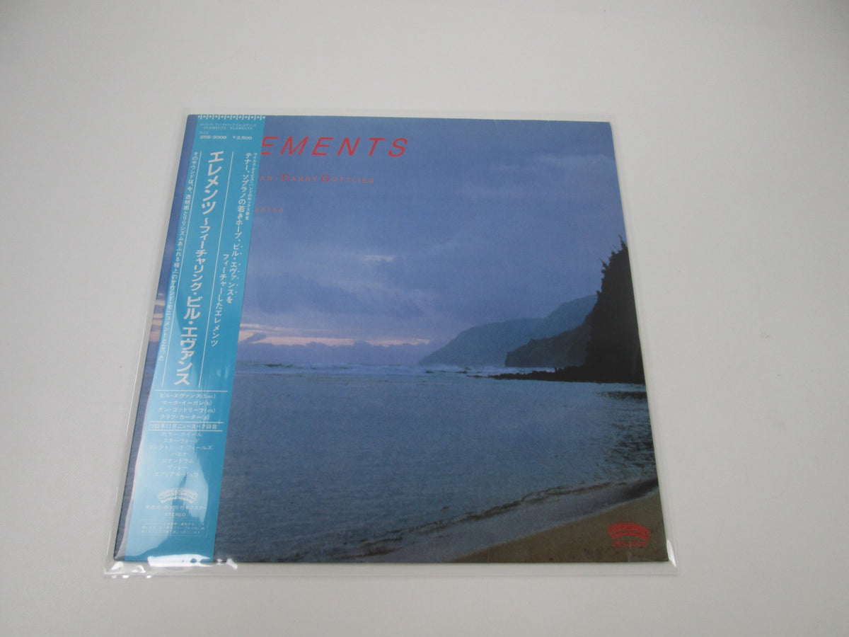 Elements Casablanca 25S-3009 with OBI Japan LP Vinyl