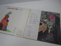 Load image into Gallery viewer, 3000 Leagues in Search of Mother Song and Story CW-7071 with OBI Japan LP Vinyl
