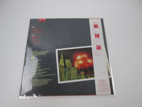 Load image into Gallery viewer, War ‎Life (Is So Strange) Promo 25S-3009 with OBI Japan LP Vinyl
