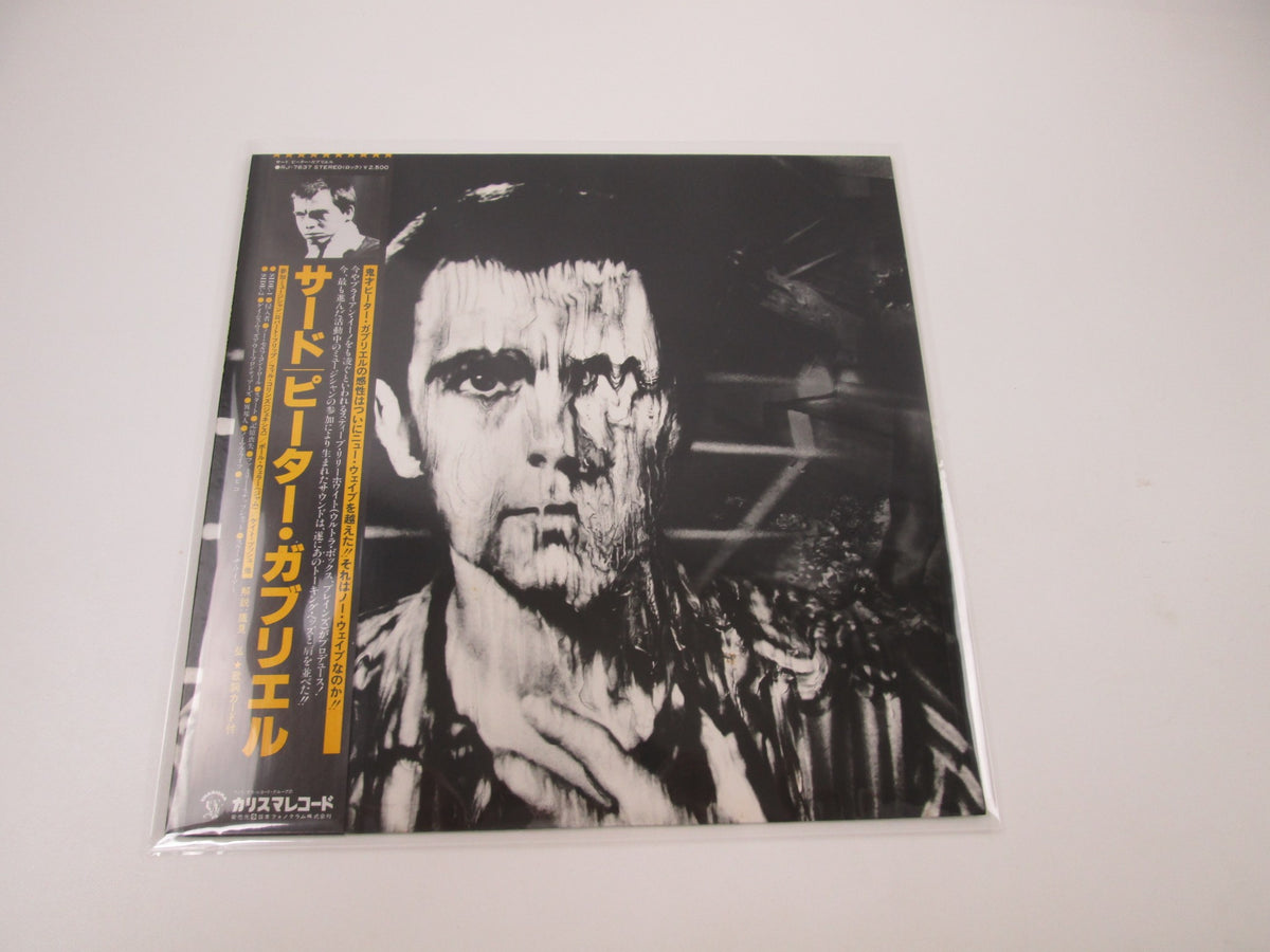 PETER GABRIEL SAME CHARISMA RJ-7637 with OBI Japan LP Vinyl