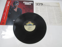 Load image into Gallery viewer, OST(JOHN CAFFERTY) COBRA Promo C28Y 0198 with OBI Japan LP Vinyl
