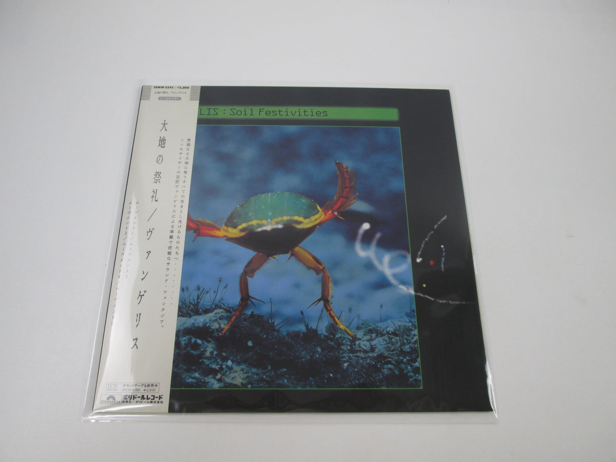 VANGELIS SOIL FESTIVITIES POLYDOR 28MM 0395 with OBI Japan LP Vinyl
