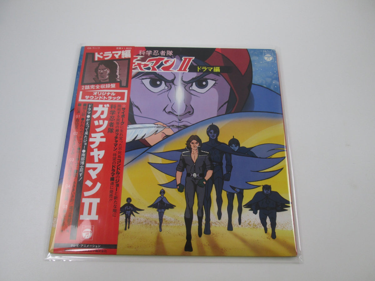 Gatchaman OST Drama Hen CS-7117 with OBI Japan LP Vinyl