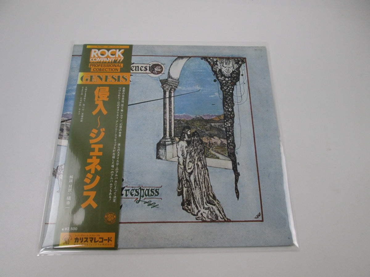 GENESIS TRESPASS CHARISMA RJ-7301 with OBI Japan VINYL LP A