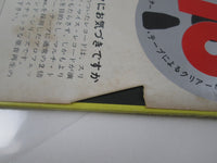 Load image into Gallery viewer, Tsuyoshi Yamamoto With The Strings Star Dust TBM-3009 with OBI Japan LP Vinyl
