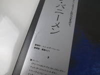 Load image into Gallery viewer, ECHO &amp; BUNNYMEN OCEAN RAIN KOROVA P-11480 with OBI Japan LP Vinyl
