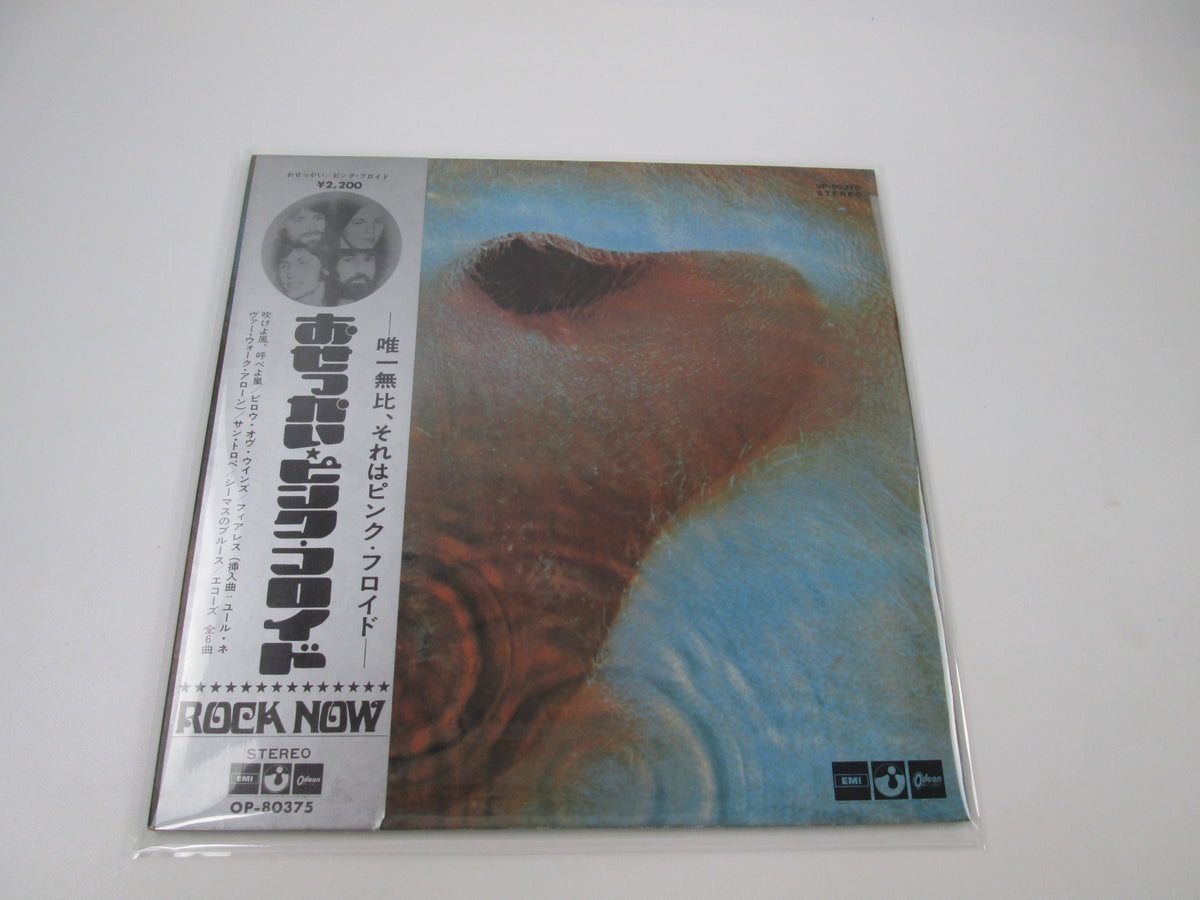 PINK FLOYD MEDDLE ODEON OP-80375 with OBI Japan LP Vinyl