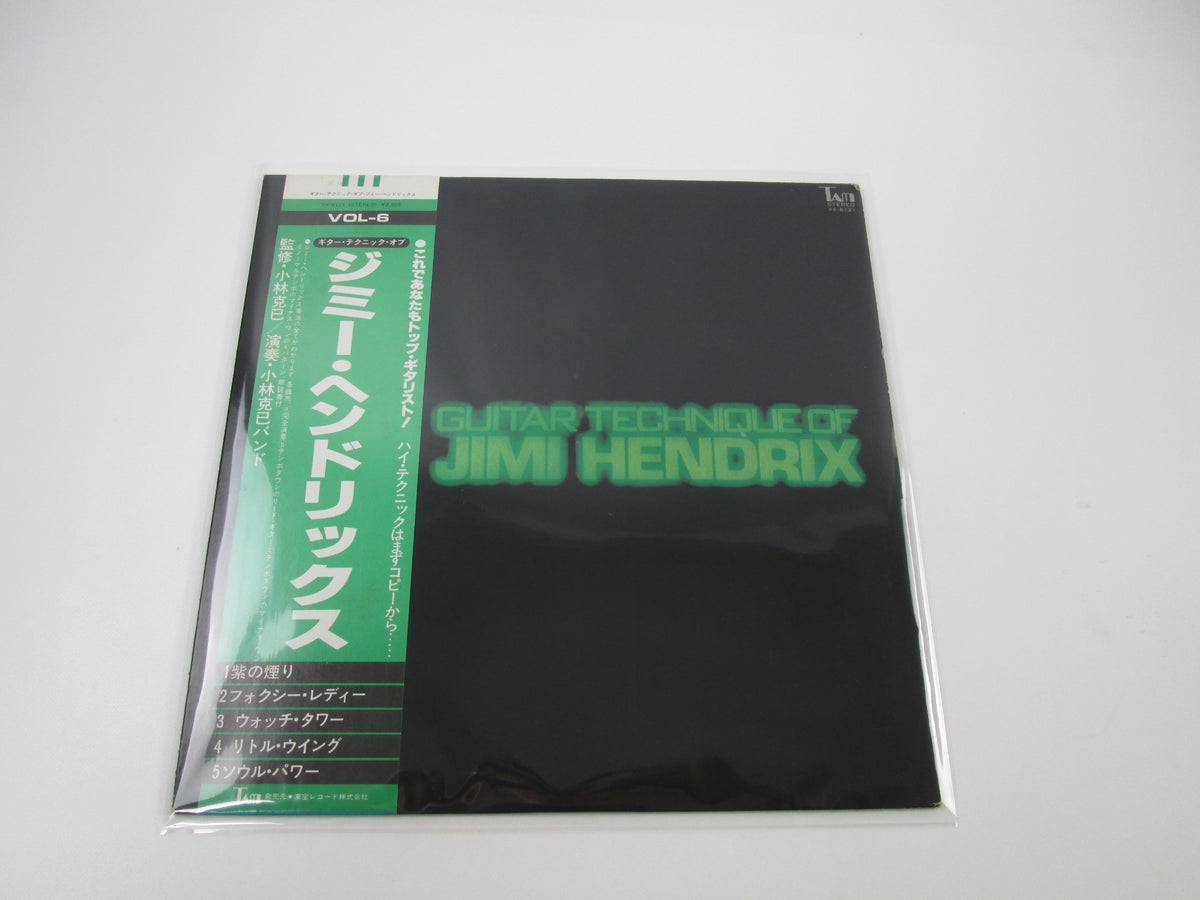Guitar Technique Of Jimi Hendrix YX-6121 with OBI Japan LP Vinyl