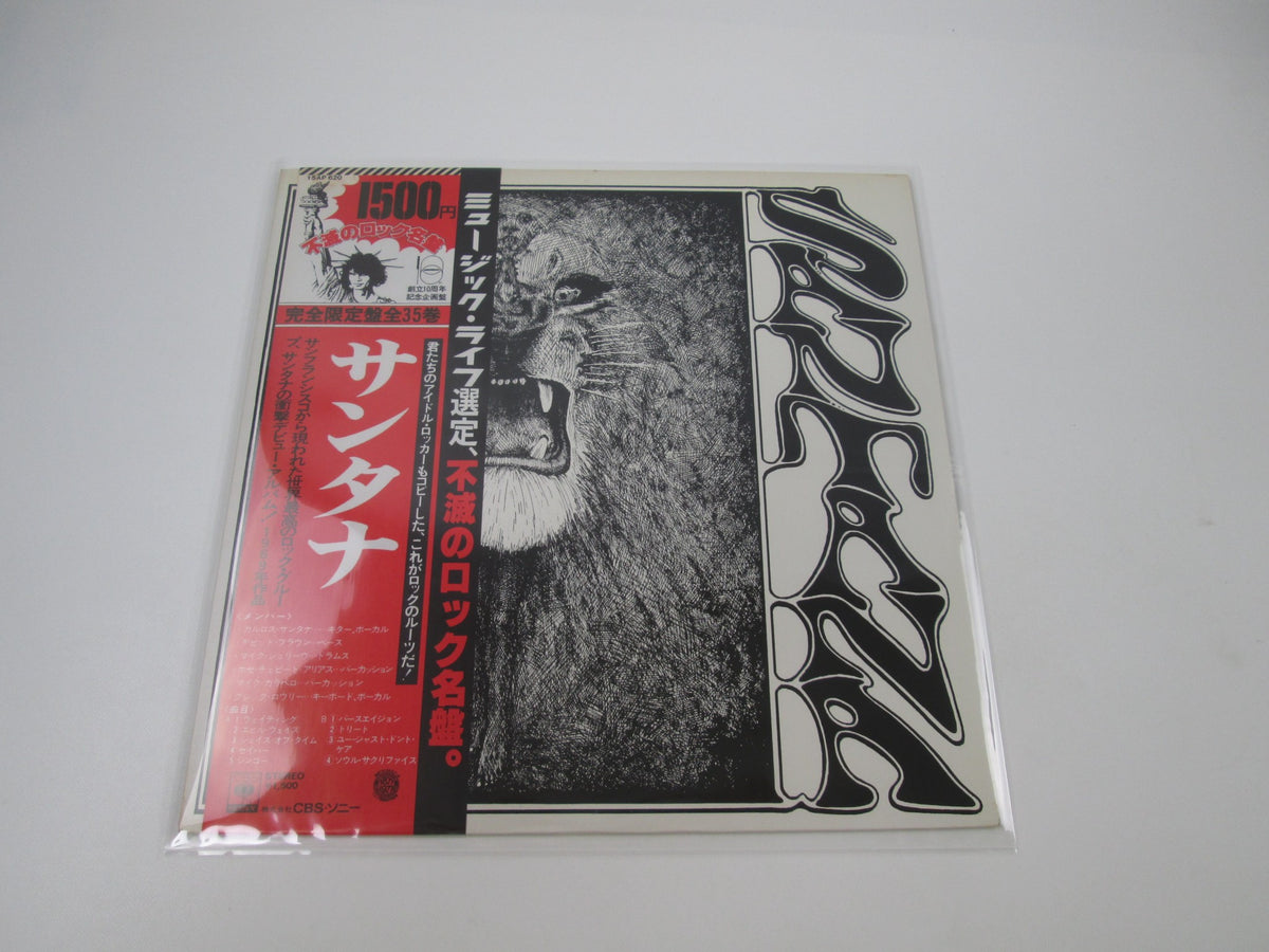Santana CBS/Sony 15AP 620 with OBI Japan LP Vinyl