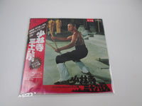 Load image into Gallery viewer, The 36th Chamber Of Shaolin OST Promo VIP-28070 with OBI Japan LP Vinyl
