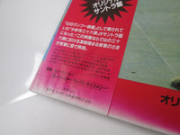 Load image into Gallery viewer, The 36th Chamber Of Shaolin OST Promo VIP-28070 with OBI Japan LP Vinyl
