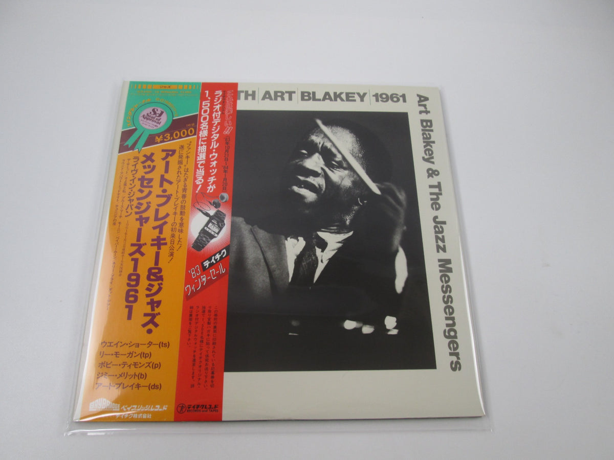 Art Blakey & The Jazz Messengers A Day With ULS-6100,1B with OBI Japan LP Vinyl