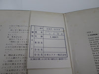 Load image into Gallery viewer, Elvis Presley Harem Holiday SHP-5518 with OBI Japan LP Vinyl
