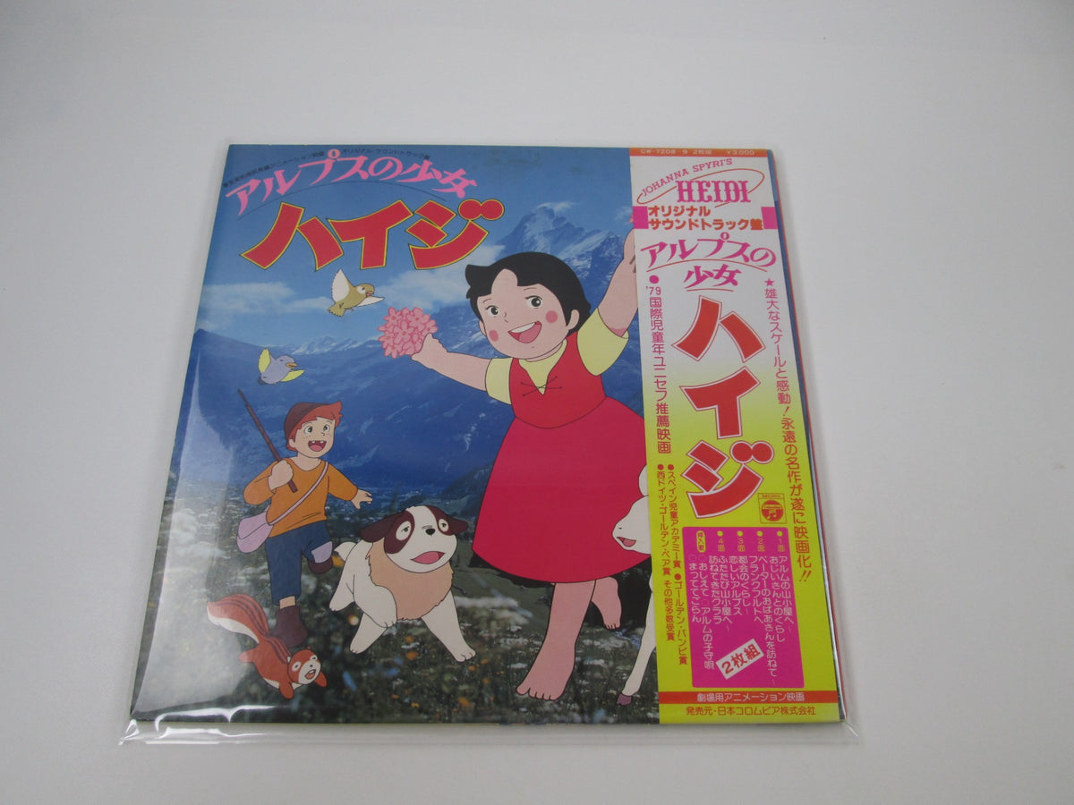 Girl of the Alps HEIDI Movie OST CW-7208,9 with OBI Japan LP Vinyl