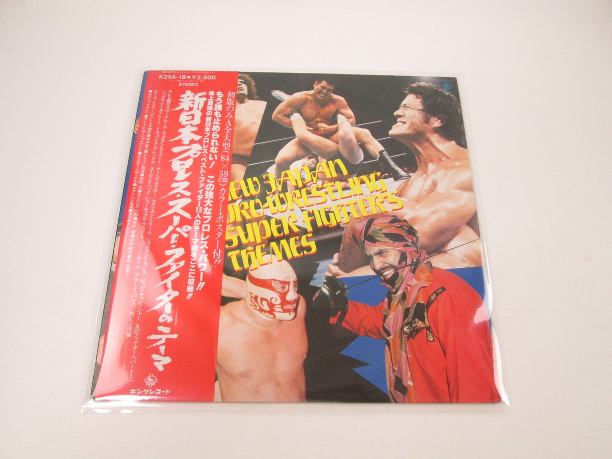New Japan Pro-Wrestling Super Fighter's Themes K25A-18 with OBI Japan LP Vinyl