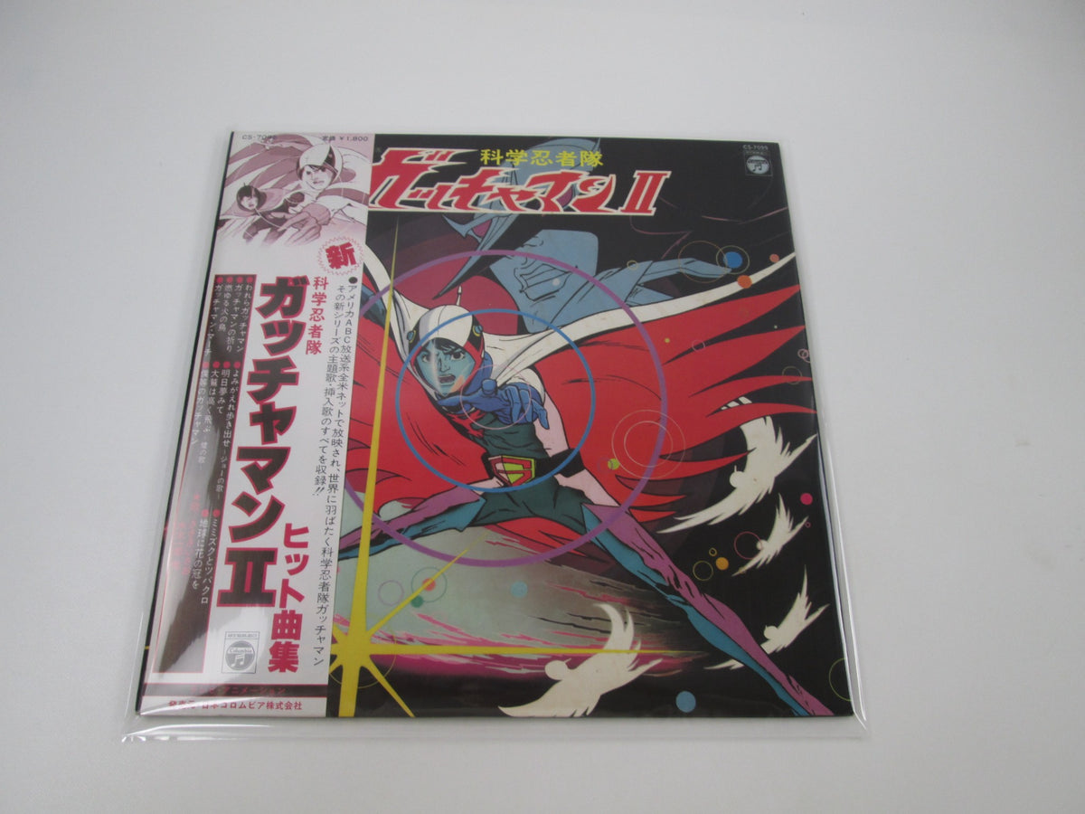 Gatchaman II Hit Collection CS-7095 with OBI Japan LP Vinyl