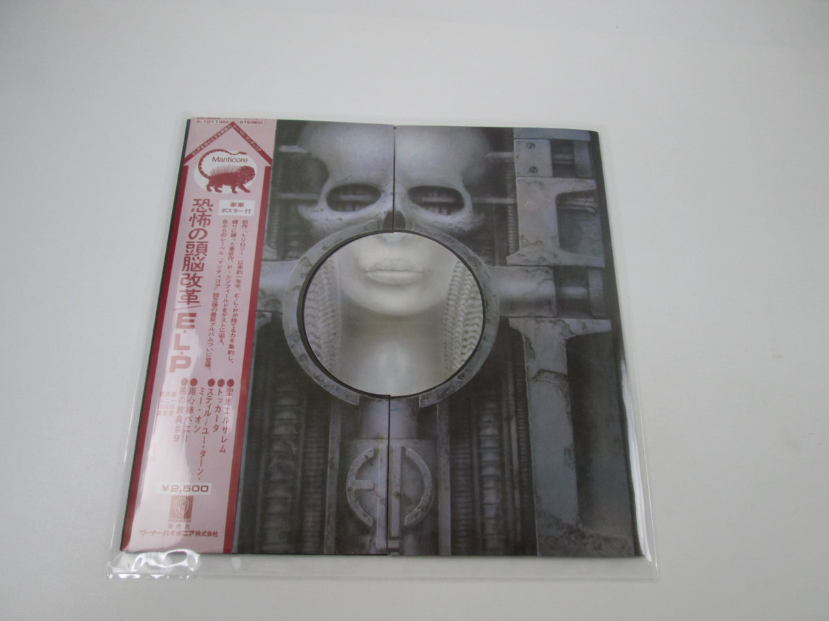 Emerson, Lake & Palmer Brain Salad Surgery P-10114M with OBI Japan LP Vinyl