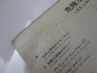 Load image into Gallery viewer, ART BLAKEY LES LIAISONS DANGEREUSES PAT-1056 with OBI Japan LP Vinyl
