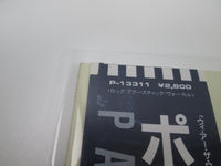 Load image into Gallery viewer, Paul Simon Graceland P-13311 with OBI Japan LP Vinyl
