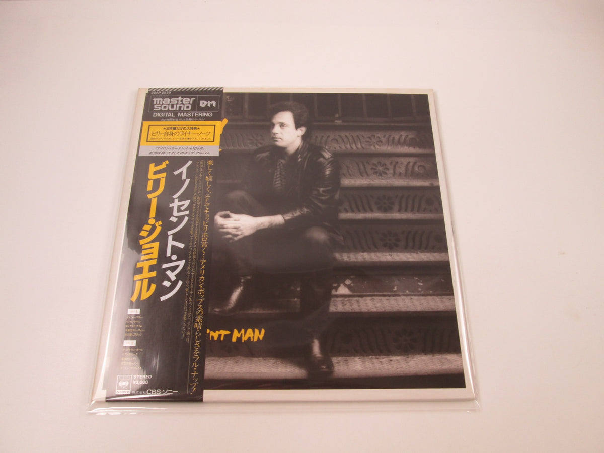 BILLY JOEL AN INNOCENT MAN Master Sound 30AP 2539 with OBI Japan LP Vinyl