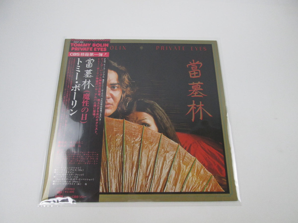 Tommy Bolin ‎Private Eyes 25AP 293 with OBI Japan LP Vinyl