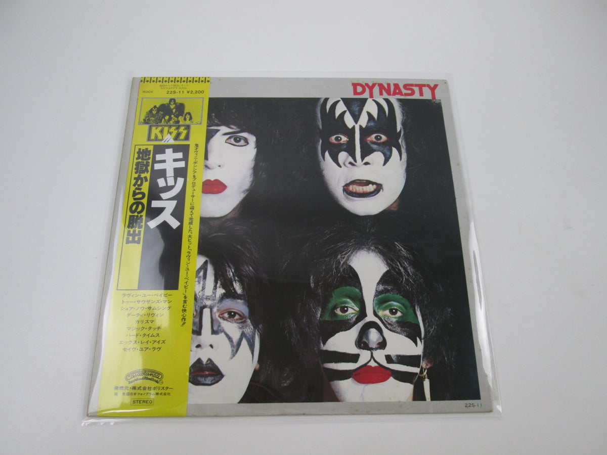 Kiss Dynasty Casablanca 22S-11 with OBI Japan LP Vinyl
