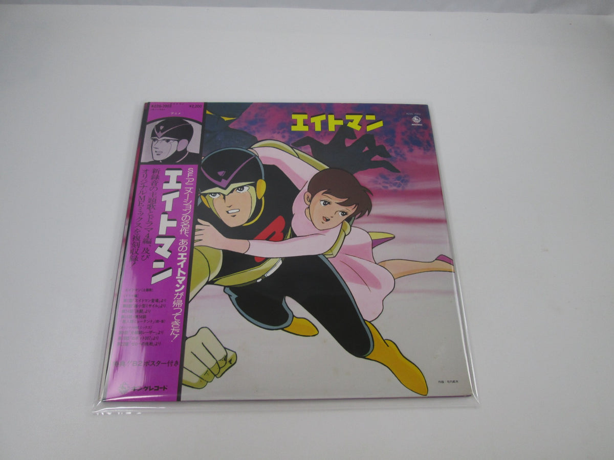 8 Eight Man OST K22G-7003 with OBI Poster Japan LP Vinyl