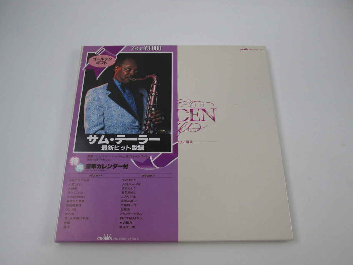 Sam Taylor Golden Gift GWL-2033,4 with OBI Japan LP Vinyl