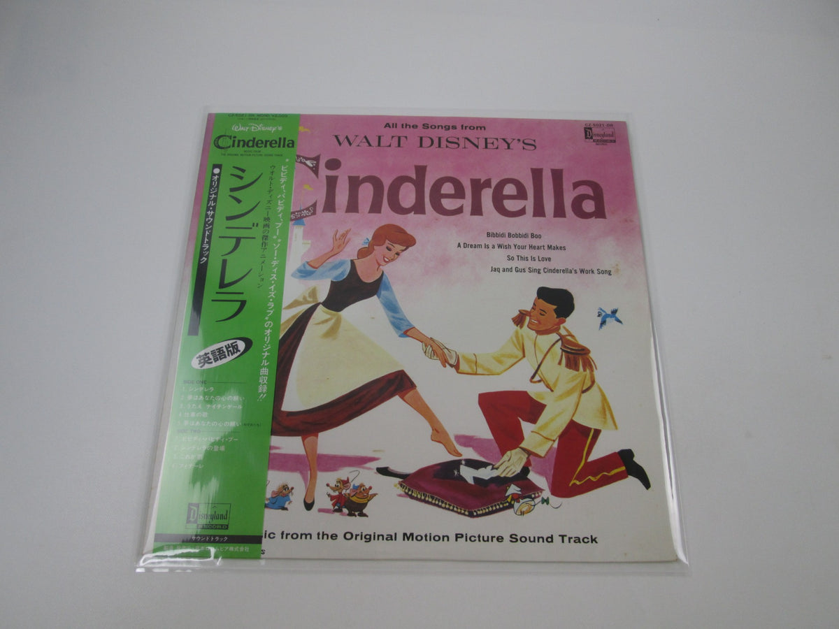 Walt Disney's Cinderella CZ-5021-DR with OBI Japan LP Vinyl