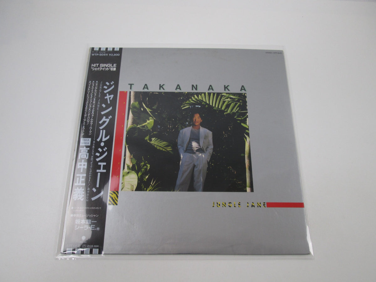 MASAYOSHI TAKANAKA JUNGLE JANE EASTWORLD WTP-90411 with OBI Japan LP Vinyl