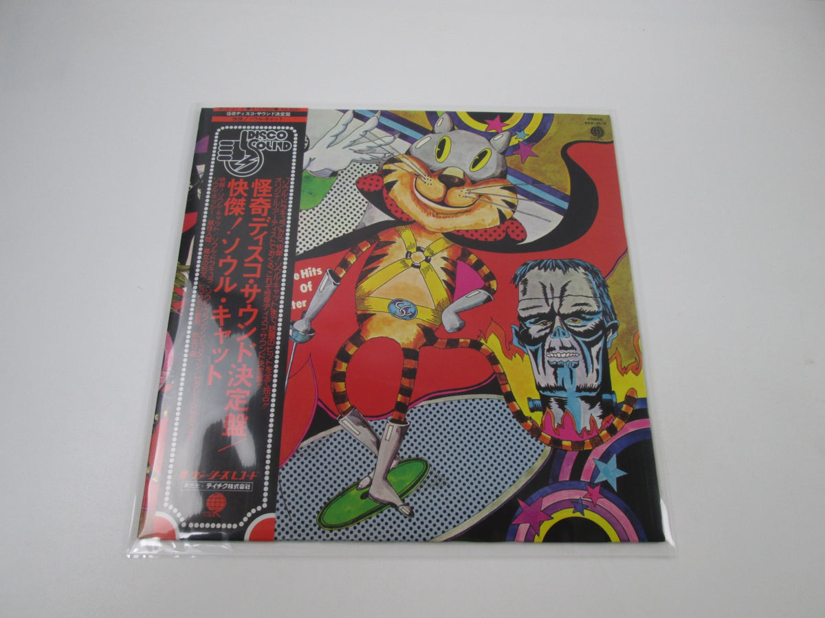 All The Hits Of Monster Disco Sounds SUX-21-V with OBI Japan LP Vinyl