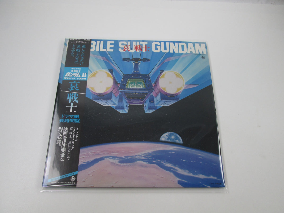 Mobile Suit Gundam Ai Senshi Drama Hen K20G-7030,1 with OBI Japan LP Vinyl