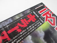 Load image into Gallery viewer, IRON MAIDEN KILLERS EMI EMS-91016 with OBI Japan LP Vinyl A

