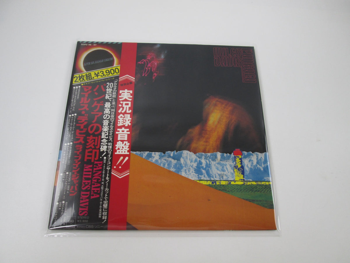 MILES DAVIS PANGAEA CBS/SONY SOPZ 96,7 with OBI Japan LP Vinyl