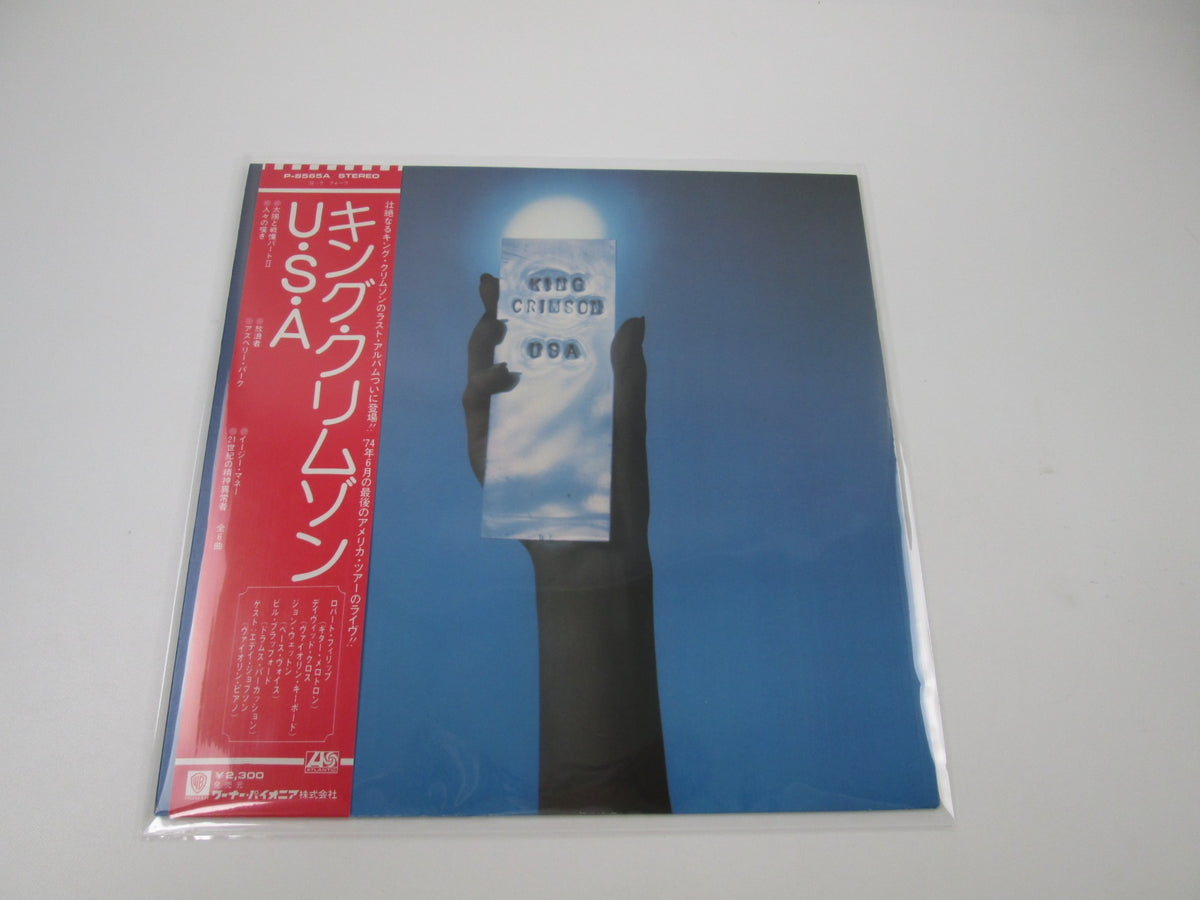KING CRIMSON USA ATLANTIC P-8565A with OBI Japan LP Vinyl C