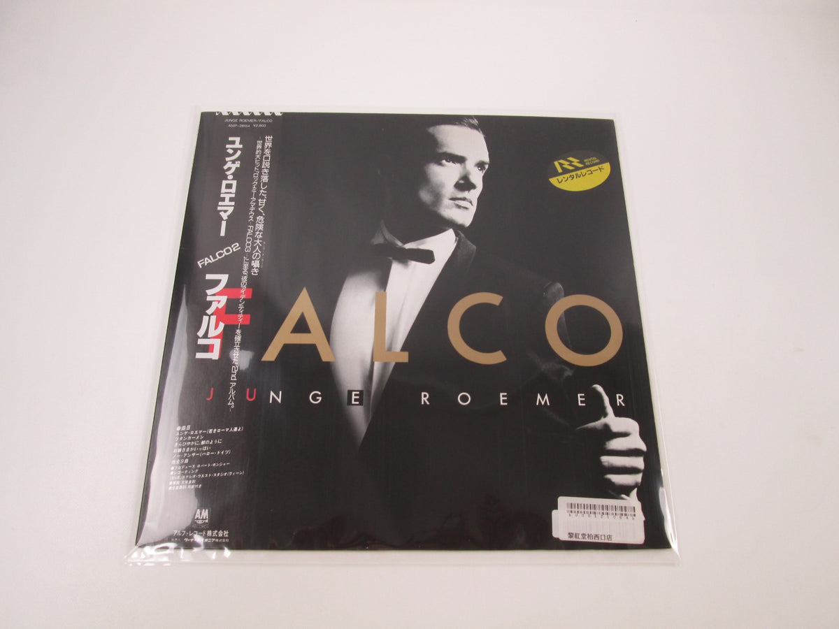 FALCO JUNGE ROEMER A&M AMP-28154 with OBI Japan LP Vinyl