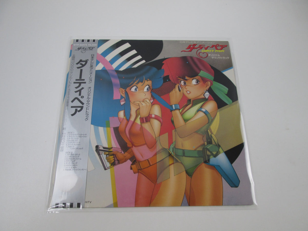 Dirty Pair OST WTP-80175 with OBI Sticker Japan LP Vinyl