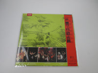 Load image into Gallery viewer, Virgin Steele Guardians Of The Flame Promo K25P-448 with OBI Japan LP Vinyl
