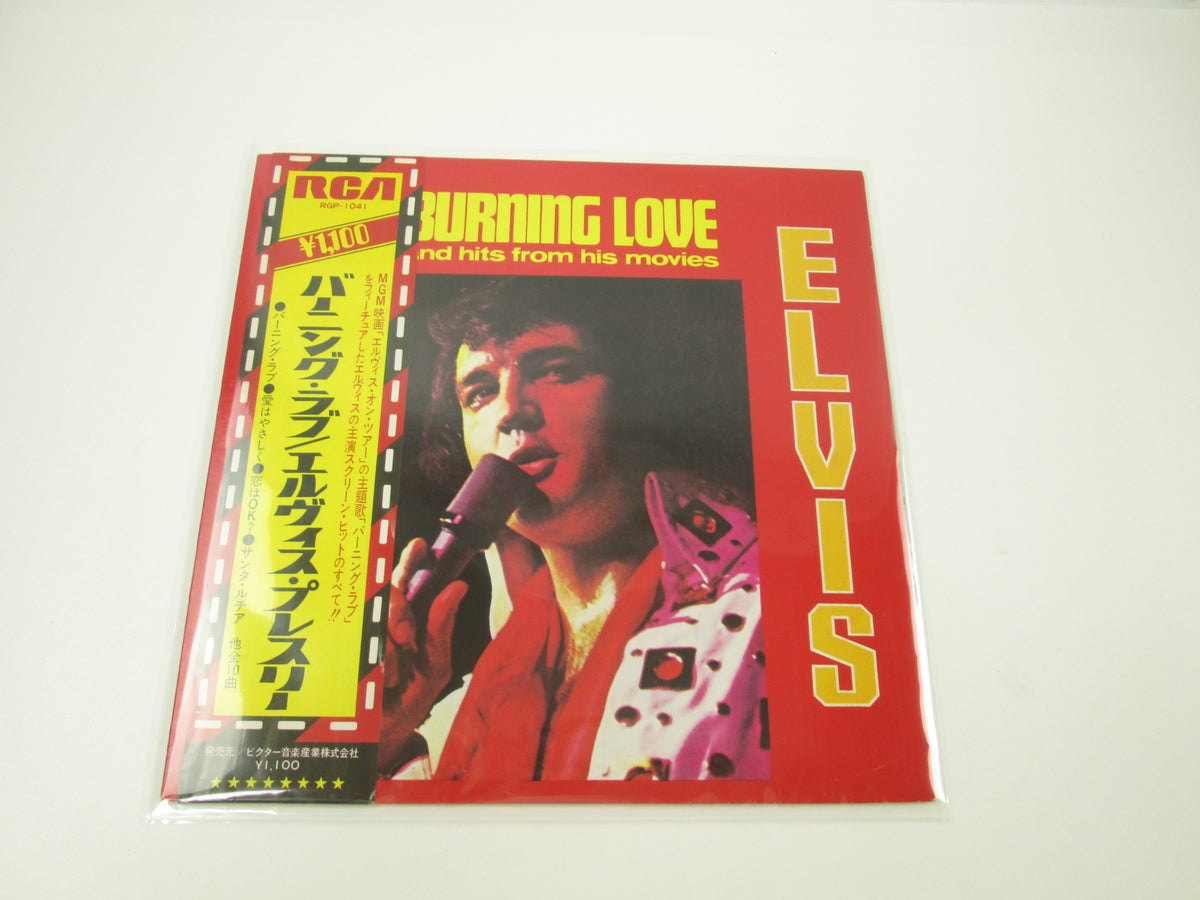 ELVIS PRESLEY BURNING LOVE&HITS FROM HIS MOVIES 2 RGP-1041 with OBI  LP Vinyl