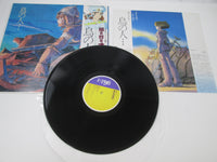 Load image into Gallery viewer, Nausicaa Of The Valley Of Wind Tori no Hito ANL-1013 with OBI Japan LP Vinyl
