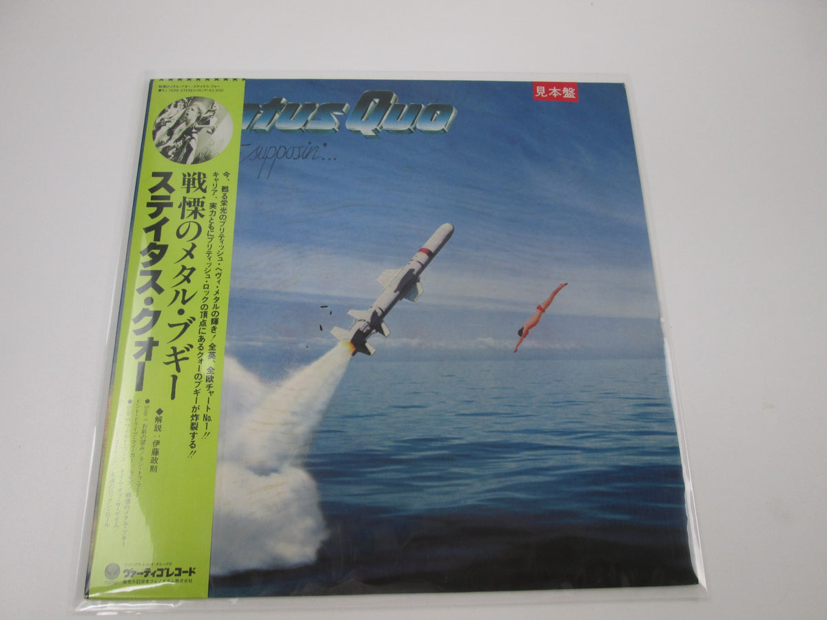 Status Quo Just Supposin'... Promo RJ-7696 with OBI Japan LP Vinyl